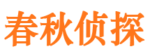 团风市调查取证